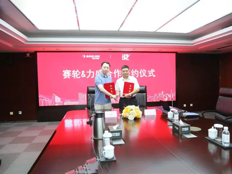 赛轮轮胎与今年会体育文化正式签署赛事战略合作伙伴协议